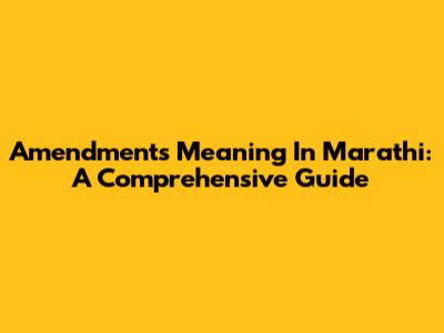 Amendments Meaning In Marathi: A Comprehensive Guide