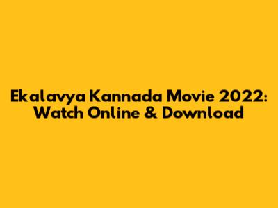 Ekalavya Kannada Movie 2022: Watch Online & Download