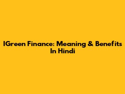 IGreen Finance: Meaning & Benefits In Hindi