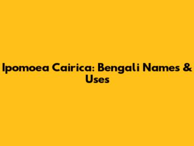 Ipomoea Cairica: Bengali Names & Uses