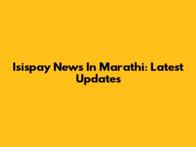 Isispay News In Marathi: Latest Updates