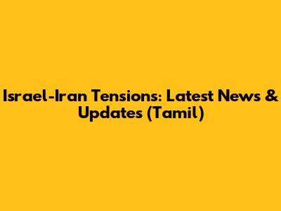 Israel-Iran Tensions: Latest News & Updates (Tamil)
