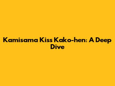 Kamisama Kiss Kako-hen: A Deep Dive