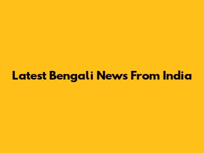 Latest Bengali News From India