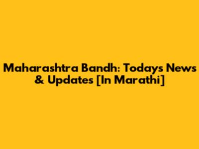 Maharashtra Bandh: Today's News & Updates [In Marathi]