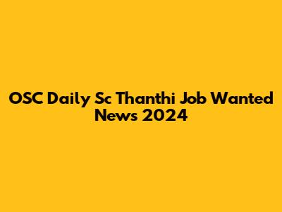 OSC Daily Sc Thanthi Job Wanted News 2024