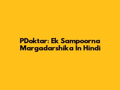 PDoktar: Ek Sampoorna Margadarshika In Hindi
