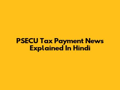 PSECU Tax Payment News Explained In Hindi
