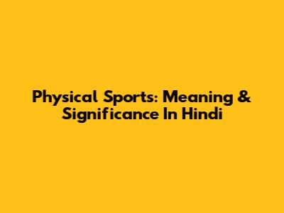 Physical Sports: Meaning & Significance In Hindi