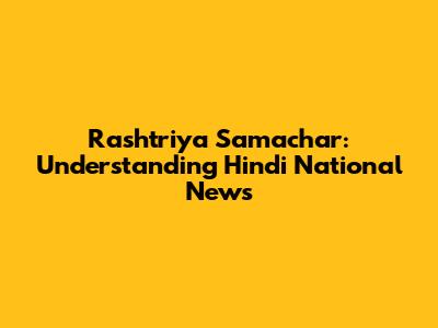 Rashtriya Samachar: Understanding Hindi National News