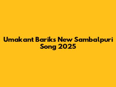 Umakant Barik's New Sambalpuri Song 2025