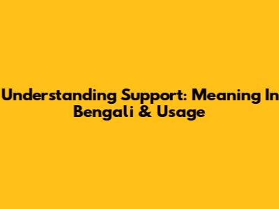 Understanding 'Support': Meaning In Bengali & Usage